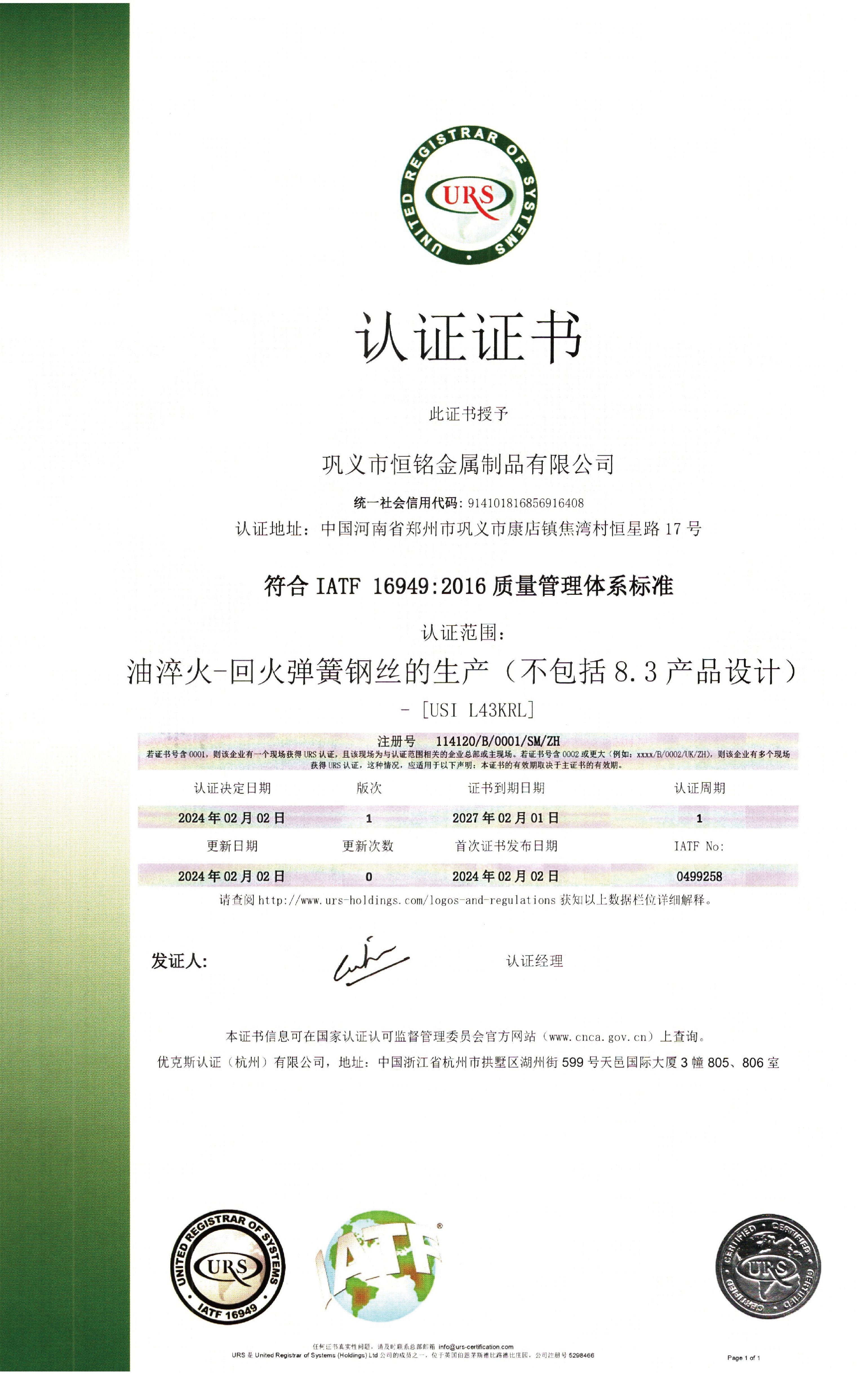 16949,2016質(zhì)量管理體系標(biāo)準(zhǔn)